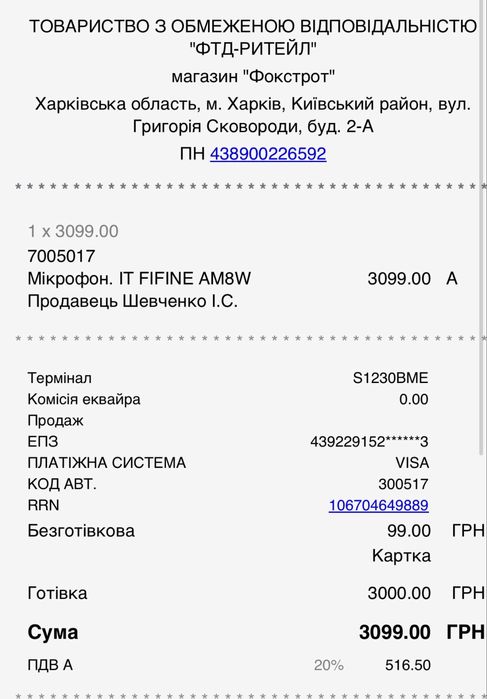 Fifine Ampligame AM8