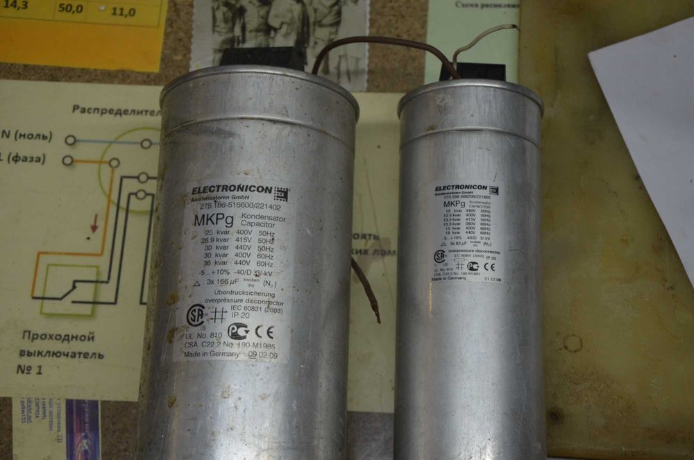 конденсаторы разные /метало бумажные, электролитические/