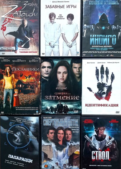 DVD Фантастика, Комиксы, Фэнтези, Боевики, Исторические