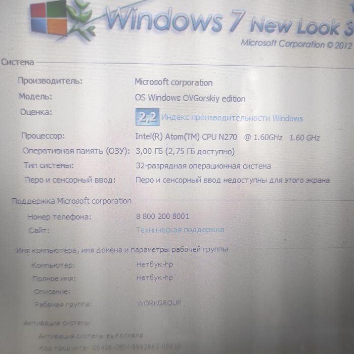 Нет бук Hp mini 311 c - 101er