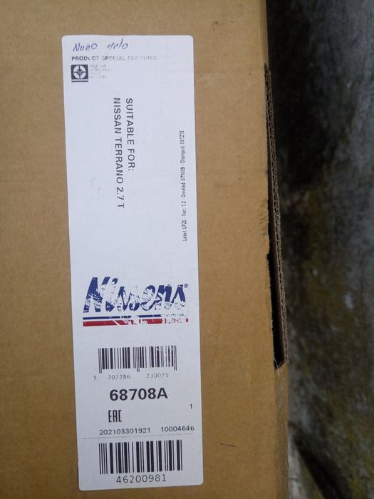 Radiador arrefecimento do motor NISSENS 68708A - Nissan Terrano II