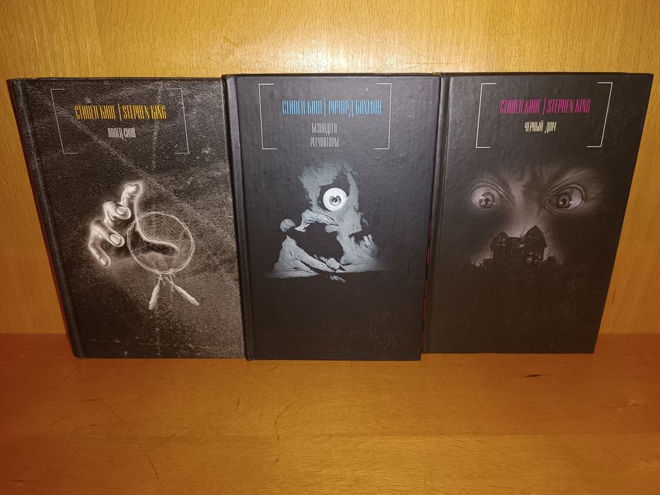 Стивен Кинг. Черная серия . Темная башня . Ярость . Талисман