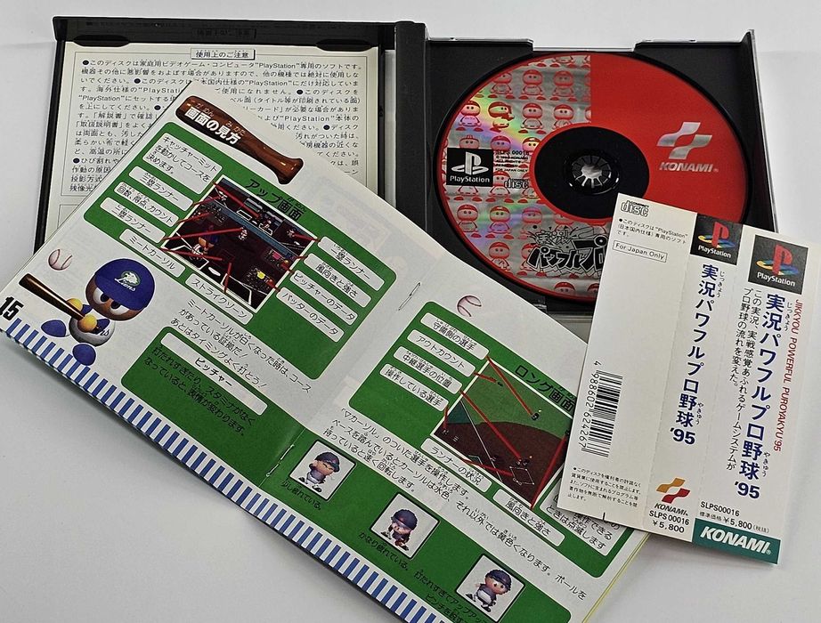 Jikkyou Pawafuru Puroyakyu '95 SLPS-00016!