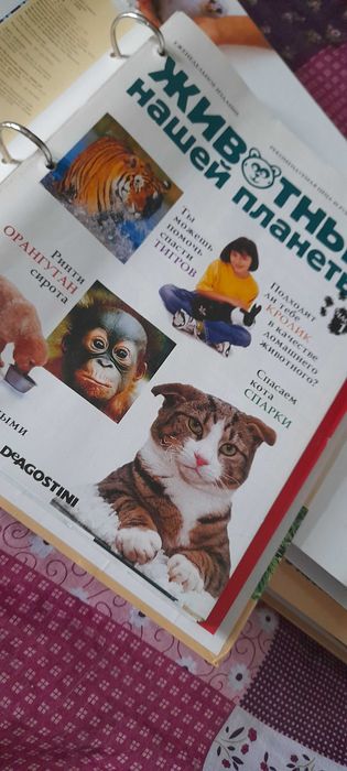Енциклопедія  Животные нашей планеты"