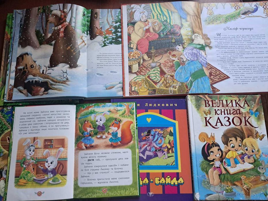 Дитяча книга Черепашка Шашка та його друзі. Історії про цінності.