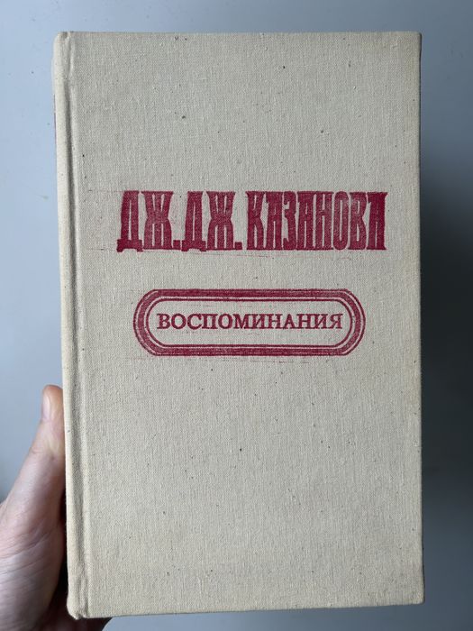 6 книг: еротика, інтим.  Эммануэла. Русская красавица. Воспоминания