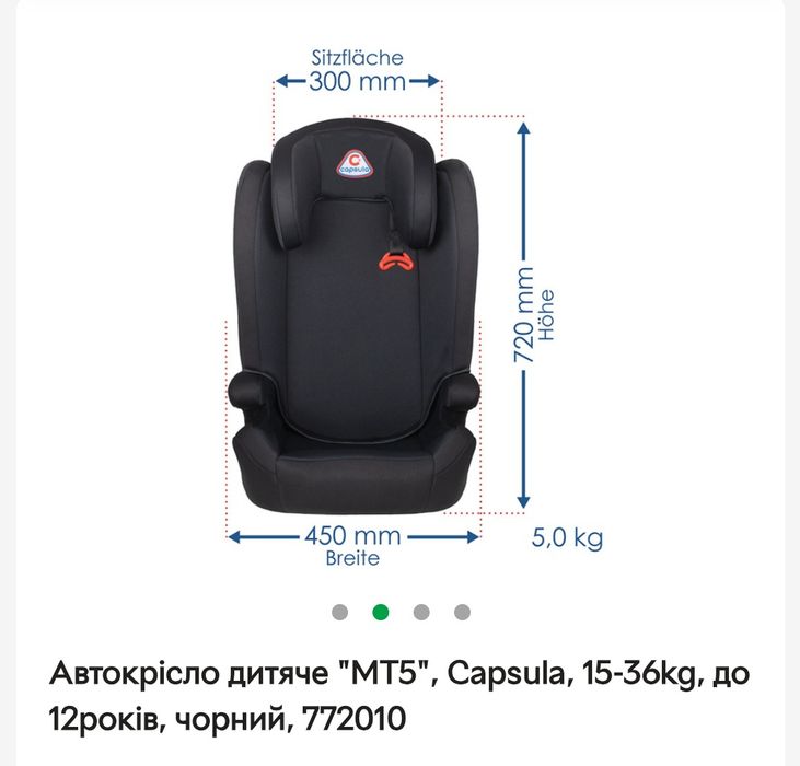 Автокрісло дитяче 15-36 кг.