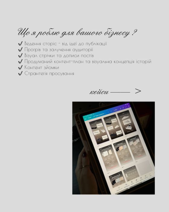 СММ/SMM спеціаліст, рекламні креативи, сторіс- мейкер