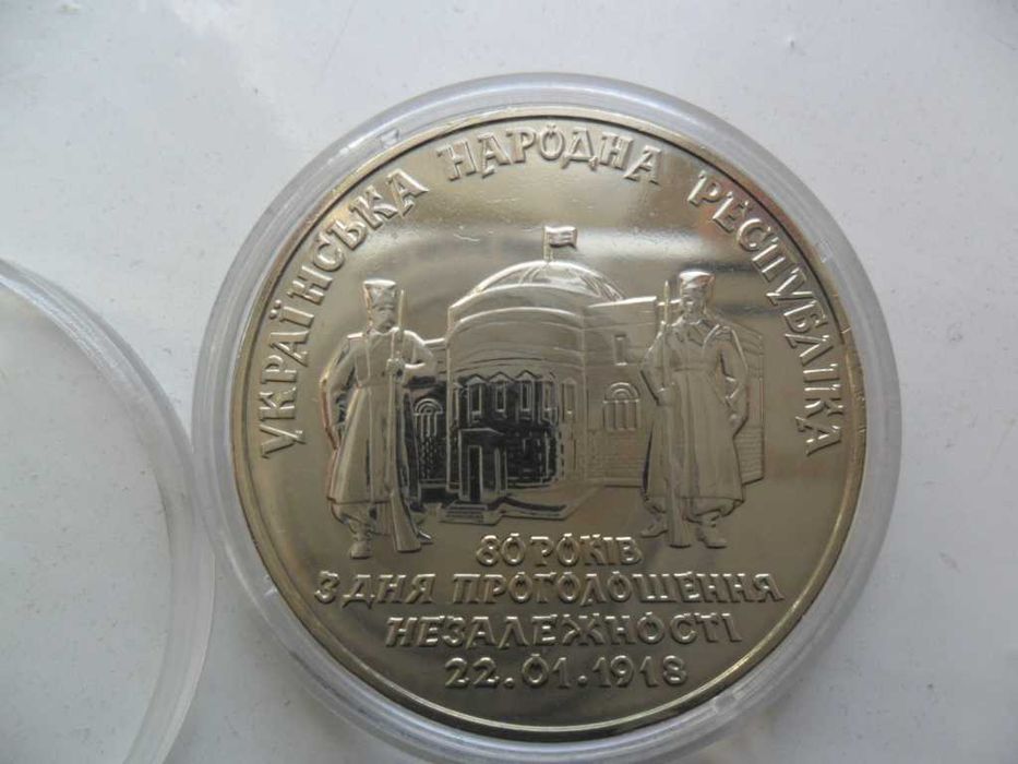 монета УНР 2 грывни (дві гривні) 1998 год