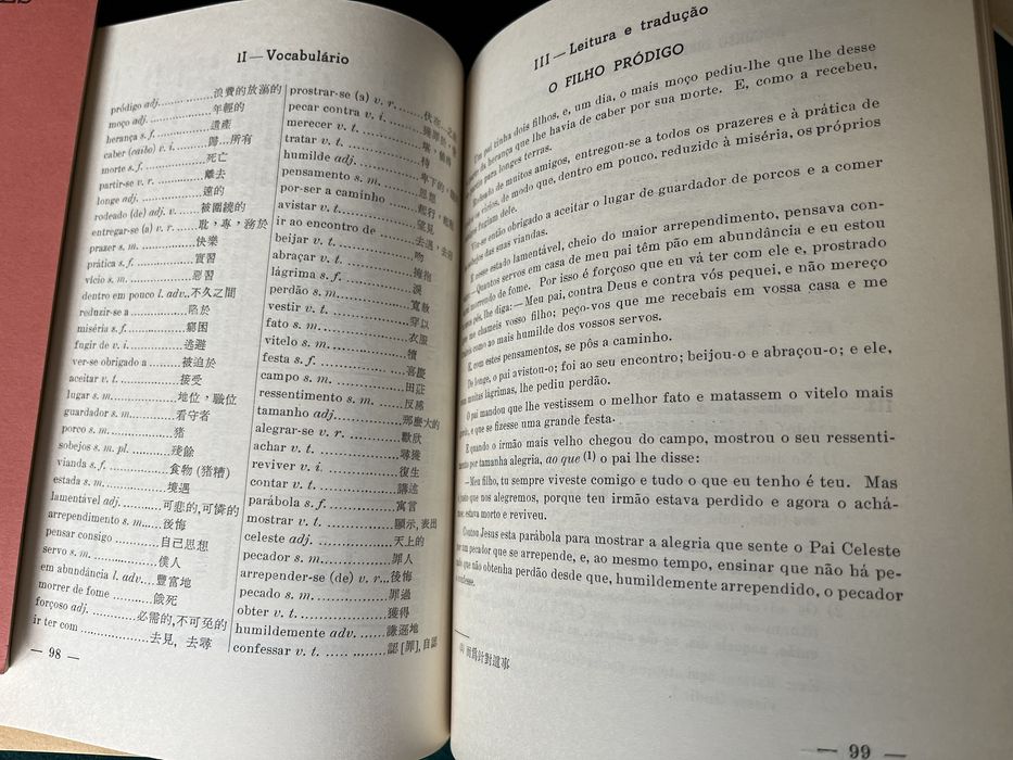 Método de Português para chineses, Ngan, Macau