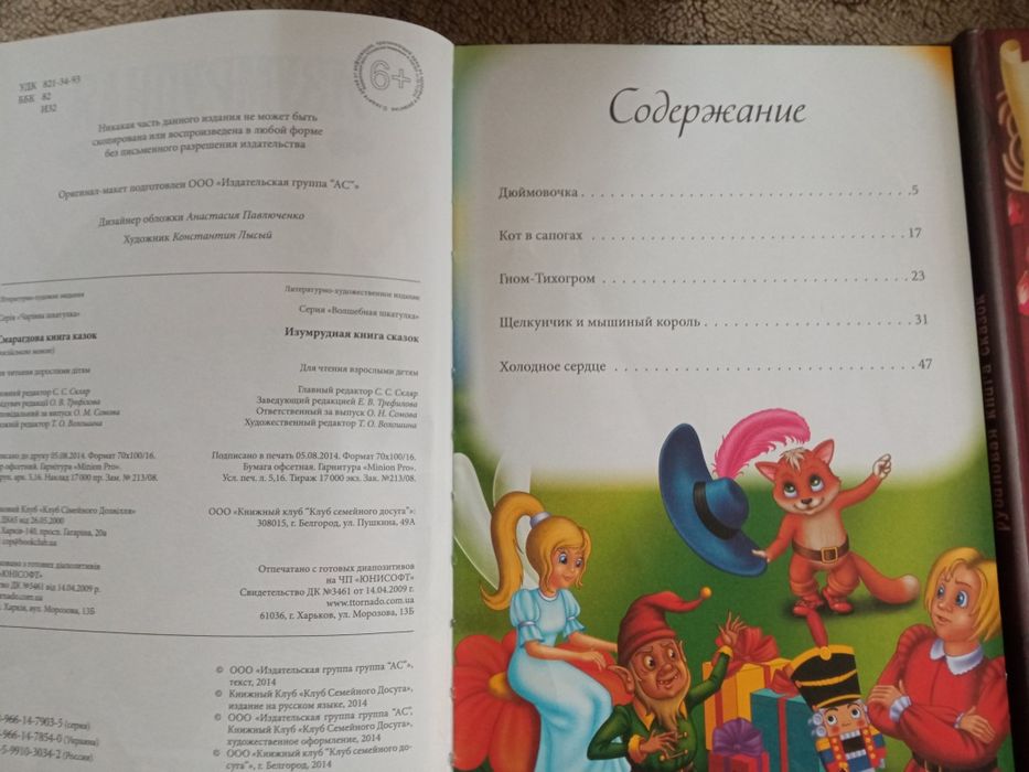 Продам детские книги