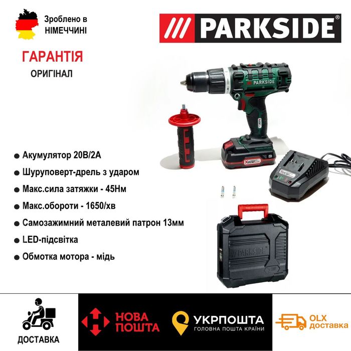 НОВ ударний шуруповерт/дрель/45Нм сГерман PARKSIDE PSBSA 20 V/з ударом