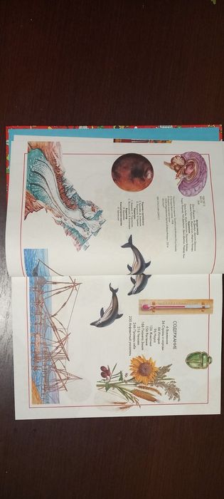 Энциклопедия для детей. 1000 ответов на 1000 вопросов