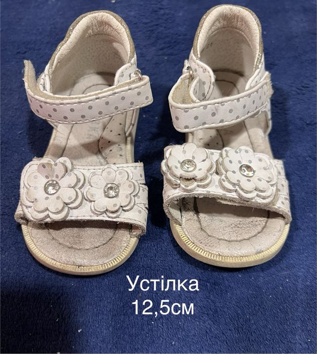 Безкоштовно взуття