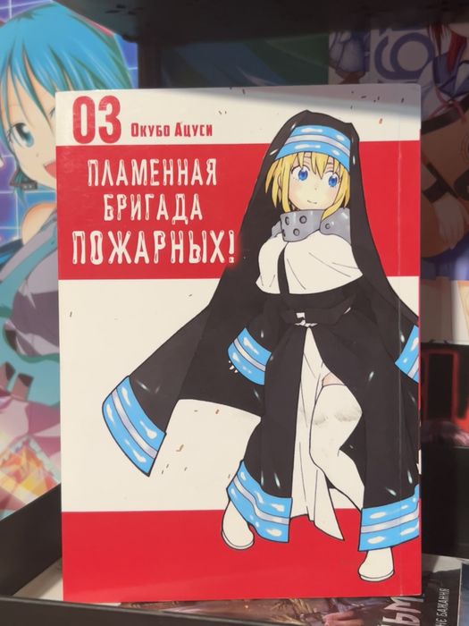 Манга. Пламенная бригада пожарных