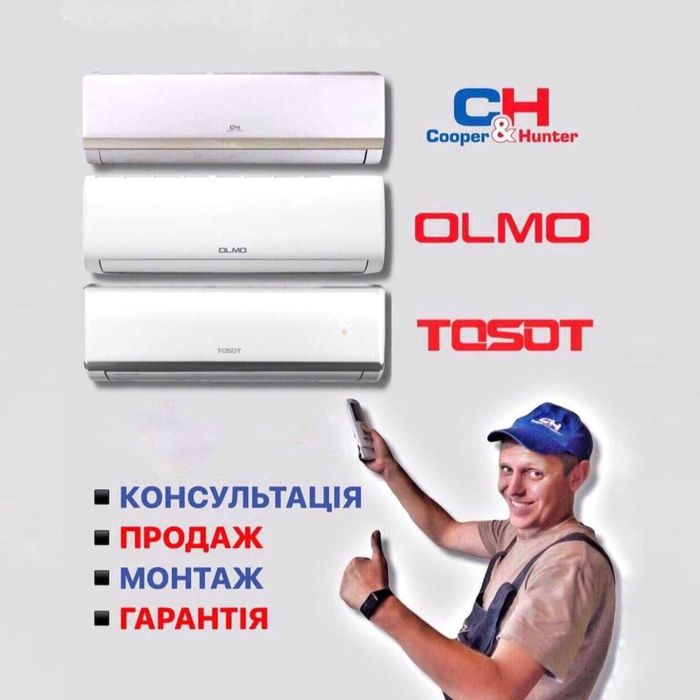 Установка монтаж кондиционера ДЕШЕВО!