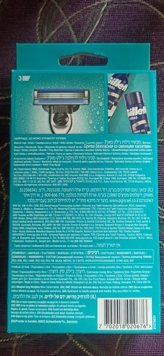 Gillette Mach 3 zestaw