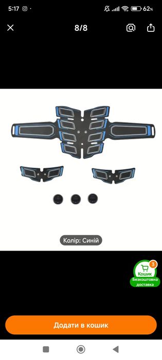 Тренажёр для тела.