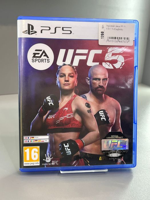 Ігровий диск для PS Playstation 5 UFC 5