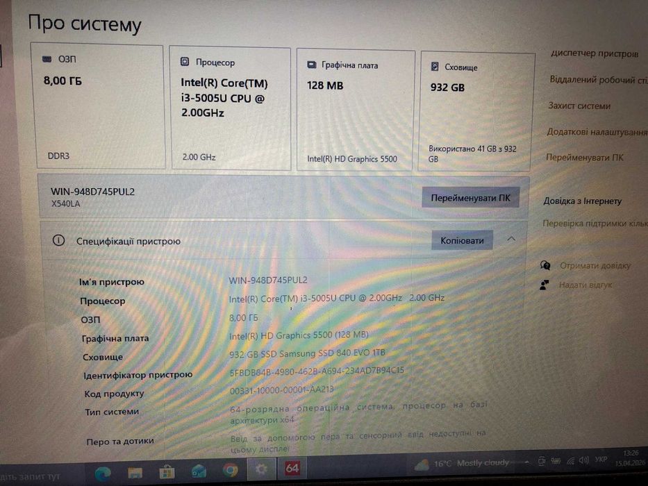 ASUS VivoBook X540LA 15,6" HD Intel® Core™ i3-5005U Intel® HD™ 5500 DDR 8Gb (HDD та блок живлення ВІДСУТНІ!!!)