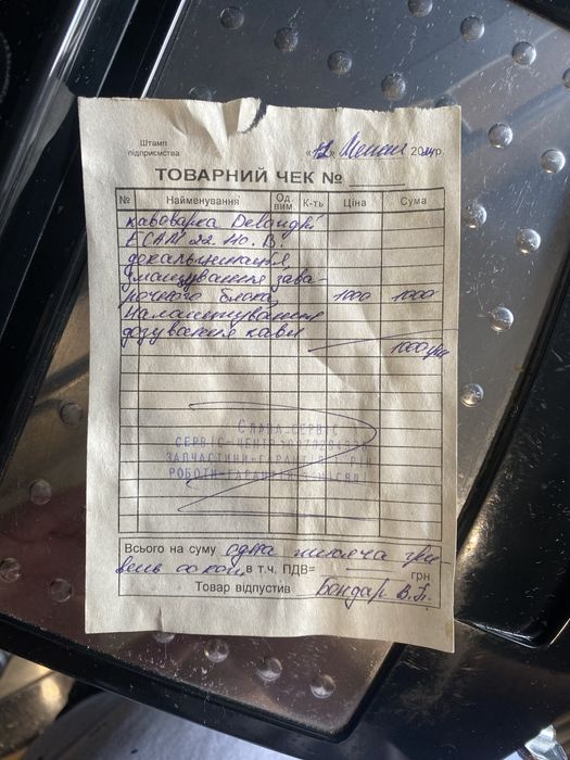 Кавоварка делонге