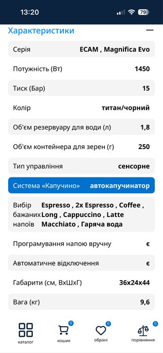 Кавомашина DeLonghi ECAM 290.81 TB Magnifica Evo