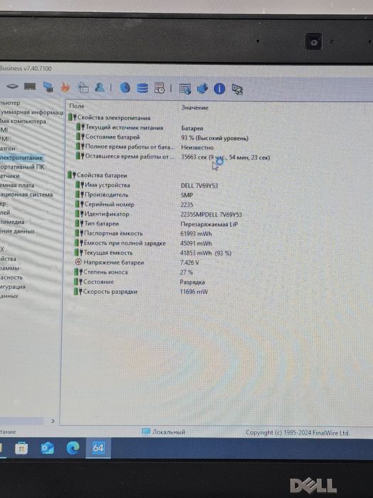 Dell e5470 i5, в отличном состоянии!