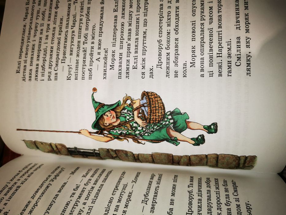 Книга Урфін Джюс і його дерев'яні солдати