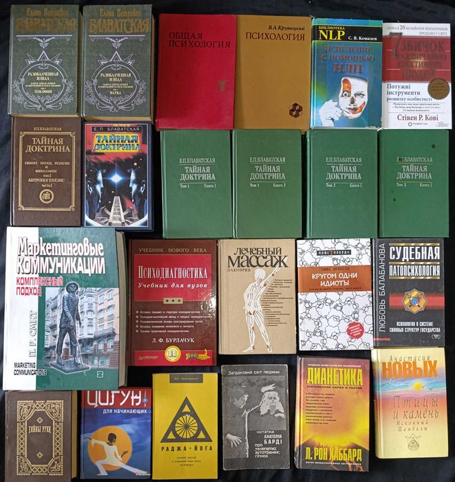 Лот книг по саморозвитку  частина 15,6