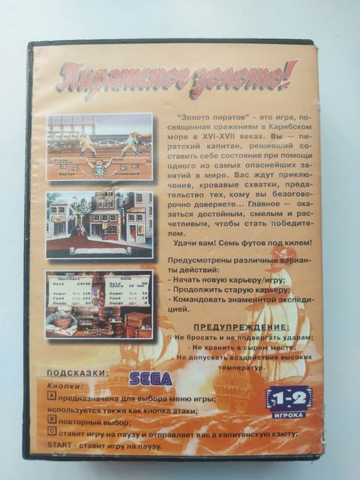 Картридж Sega Pirates (Піратське золото) ( сега ) продам