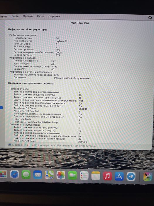 MacBook Pro Retina 13” A1502 – i7 / 16GB RAM / 250GB SSD