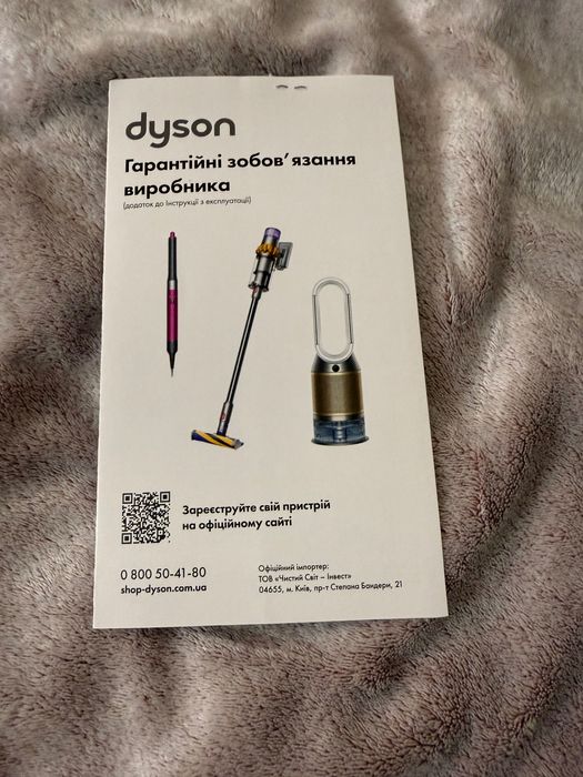 Dyson фен оригінал