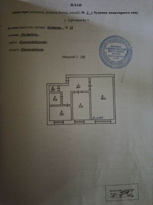 Квартира с. Онуфріївка 2-к