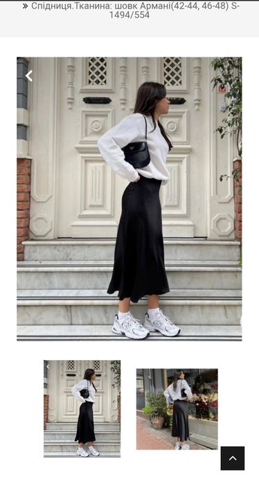 Продам довгу  шовкову  спідницю 56-58