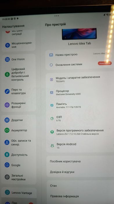 Планшет Lenovo IdeaPad 2025 6/128GB 11" 2.5K 90Hz — global rom Новий.