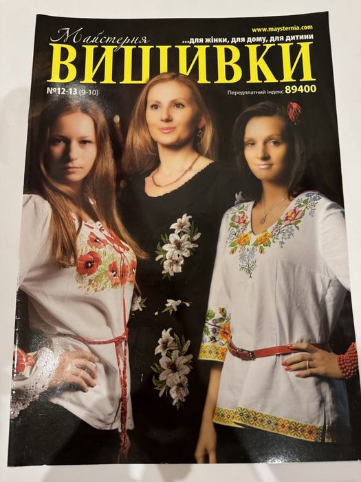 Майстерня вишивки журнал