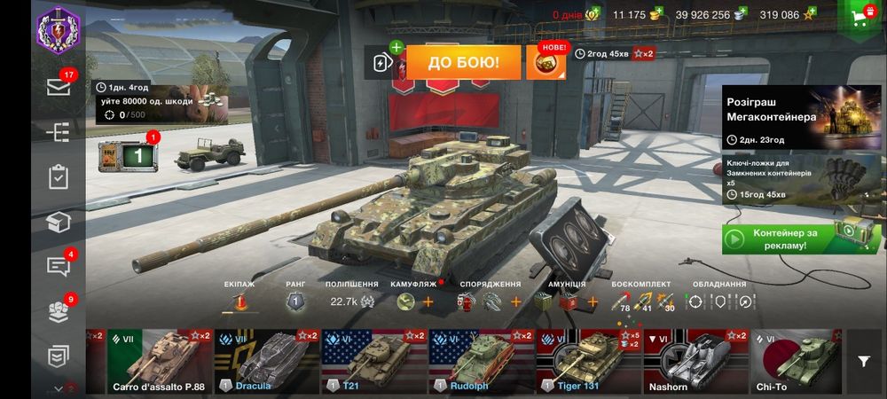 Продам аккаунт блиц