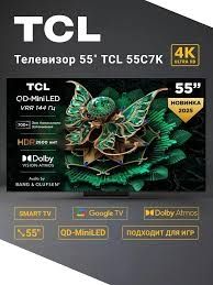 Телевізор TCL 55C7K