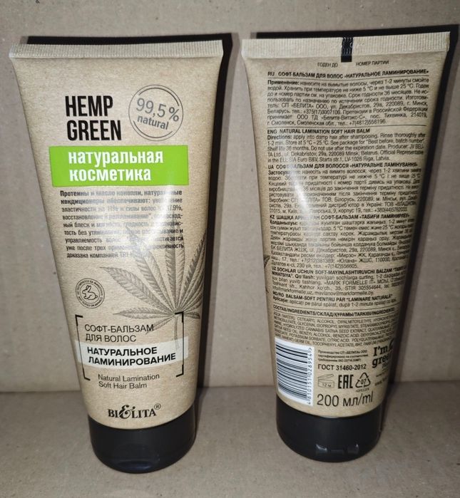 Бальзам для волос,крем,маска,кондиционер, лосьон, косметика есть опт