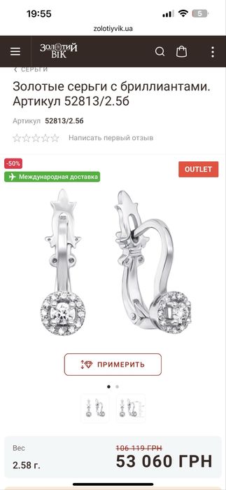 Золотые серьги с бриллиантами белое золото 585 проба