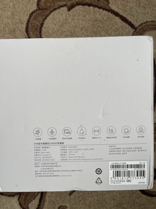 Xiaomi Outdoor Camera CW500 DUAL White Вулична