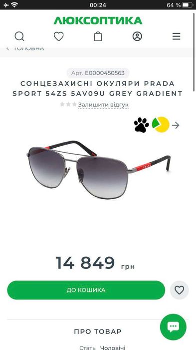 Окуляри Prada SPS 55V  Оригінал Очкі сонцезахисні