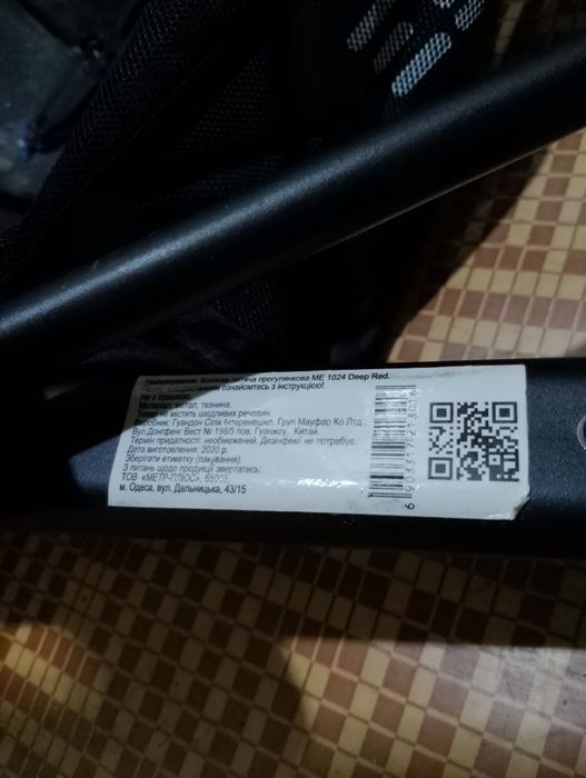 Коляска візок для дитини