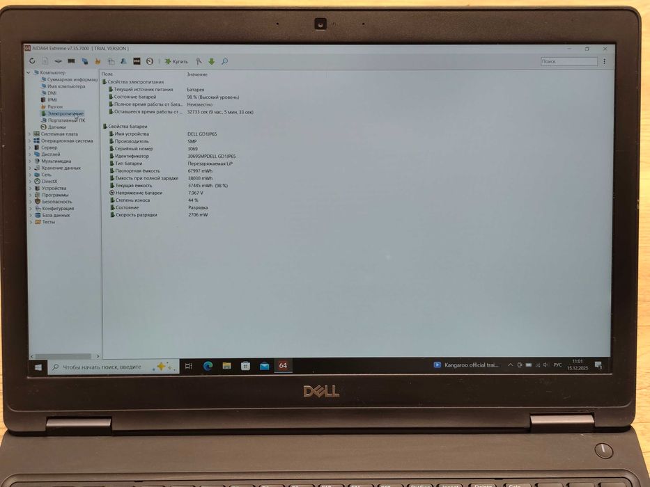 Dell Latitude 5580 / i5-7300U / 8Gb DDR4 / 240Gb SSD / 15,6" IPS
