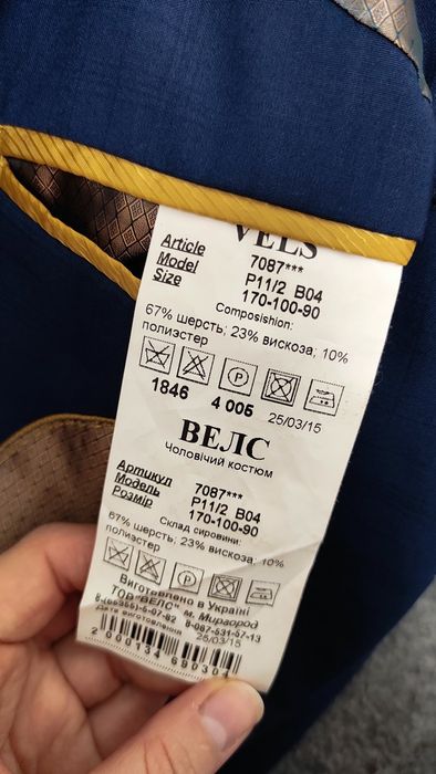 Чоловічий костюм Vels