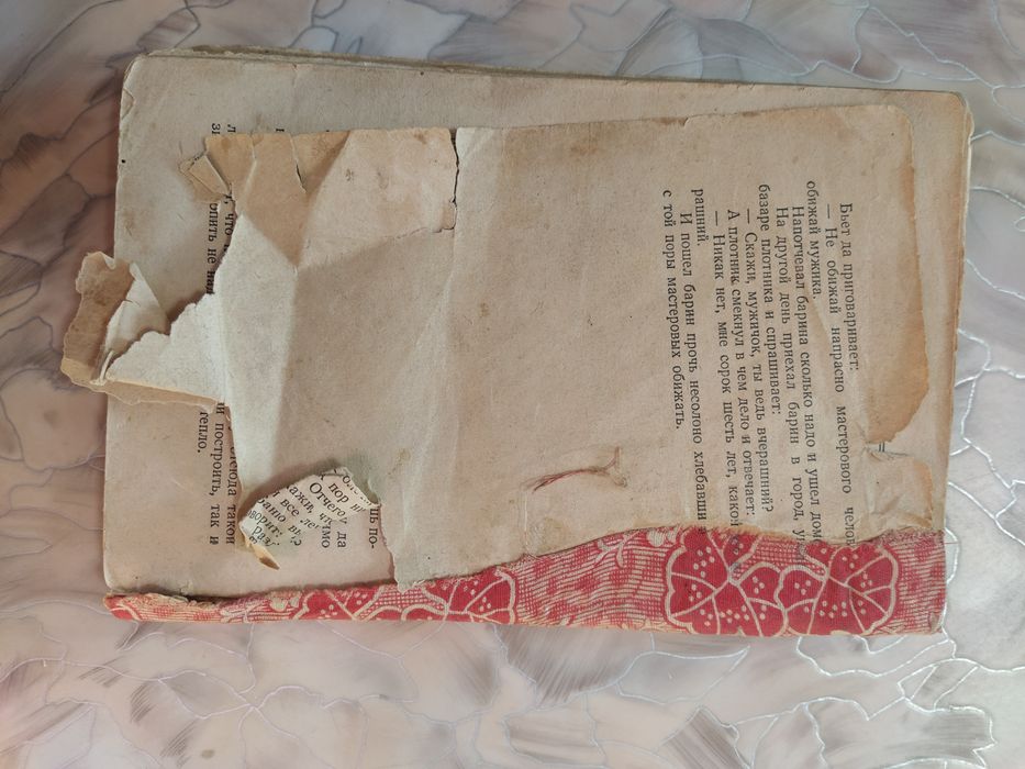 Русские народные сказки 1954 года