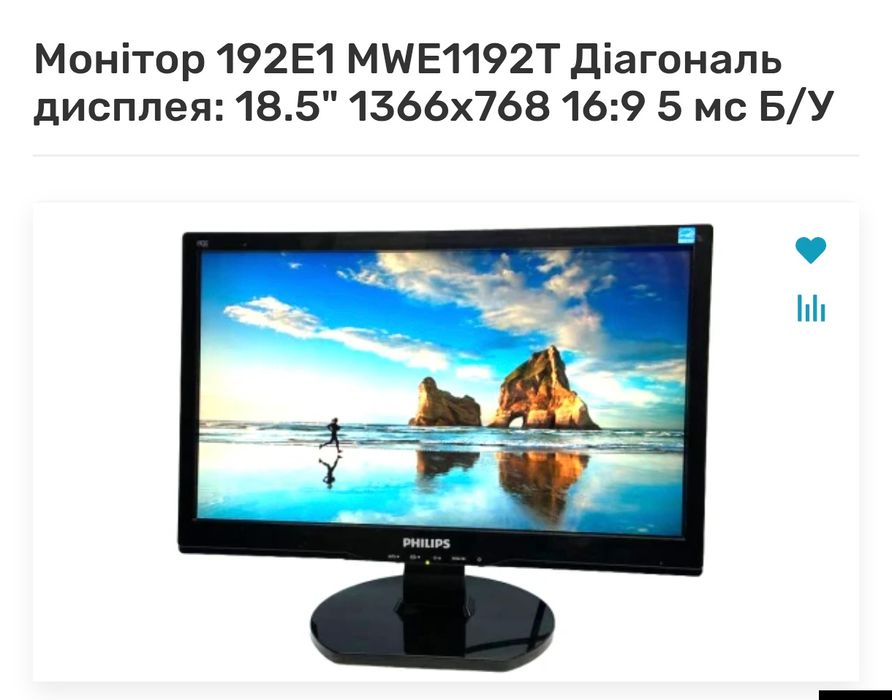 Монітор Phillips 19 дюймов