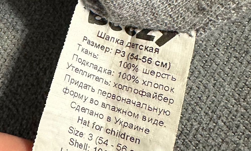 Beezy 2 p « Акула» шапка шлем