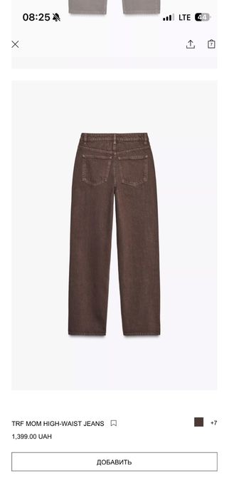 Жіночі джинси Zara