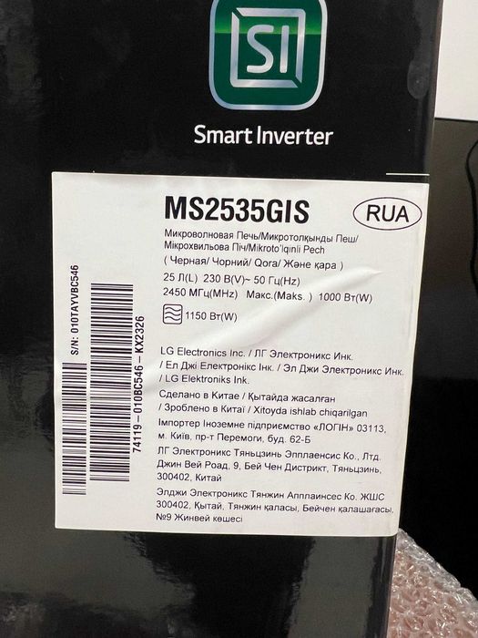 Мікрохвильова піч LG MS2535GIS